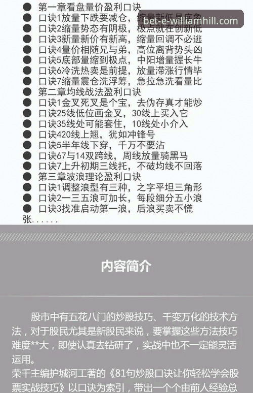 威廉希尔投注指南 7个威廉希尔投注指南:从新手到高手的实用技巧